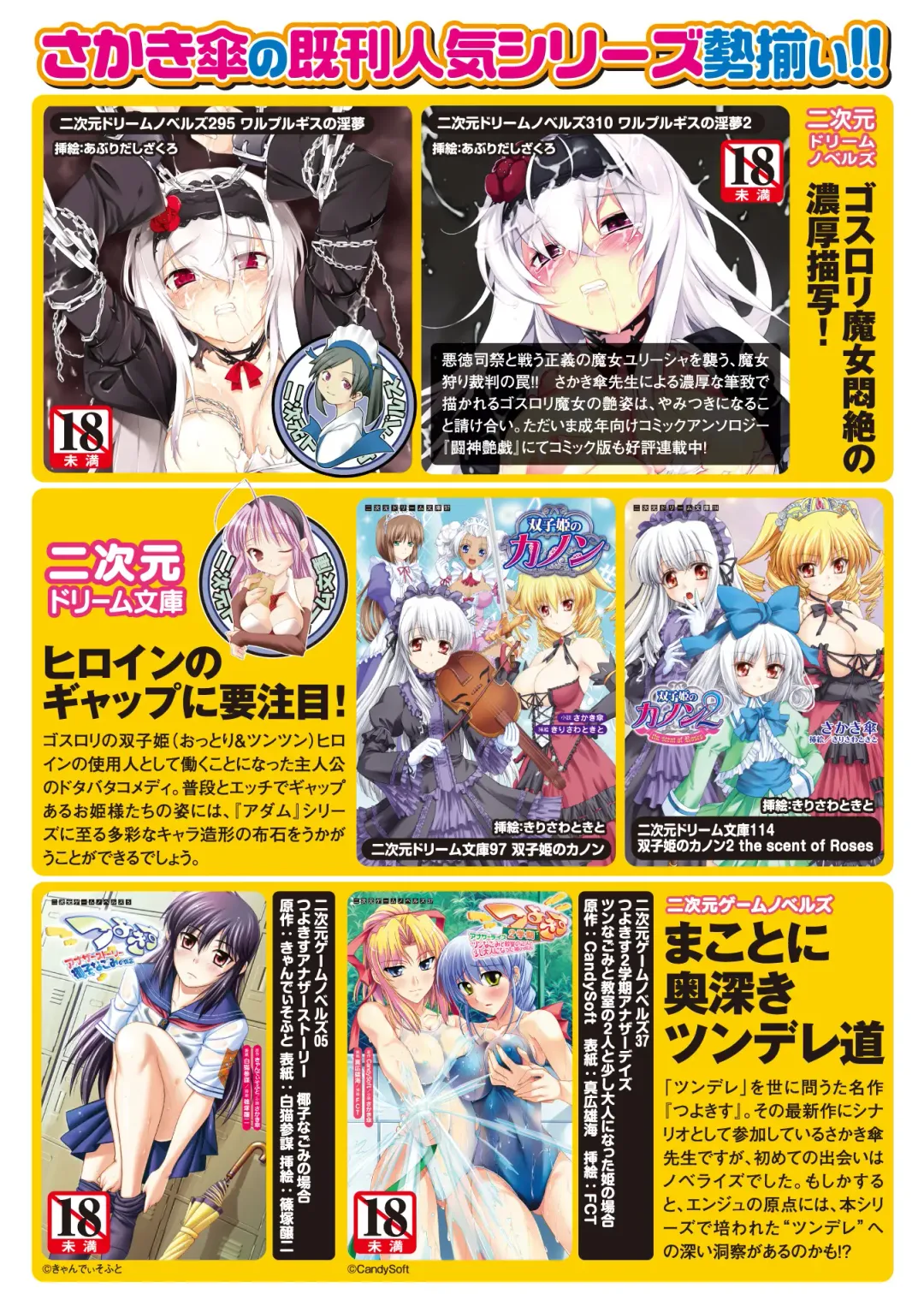 [Amagai Yukino] Shishunki na Adam Choi Netabare Guidebook Fhentai - Page 31