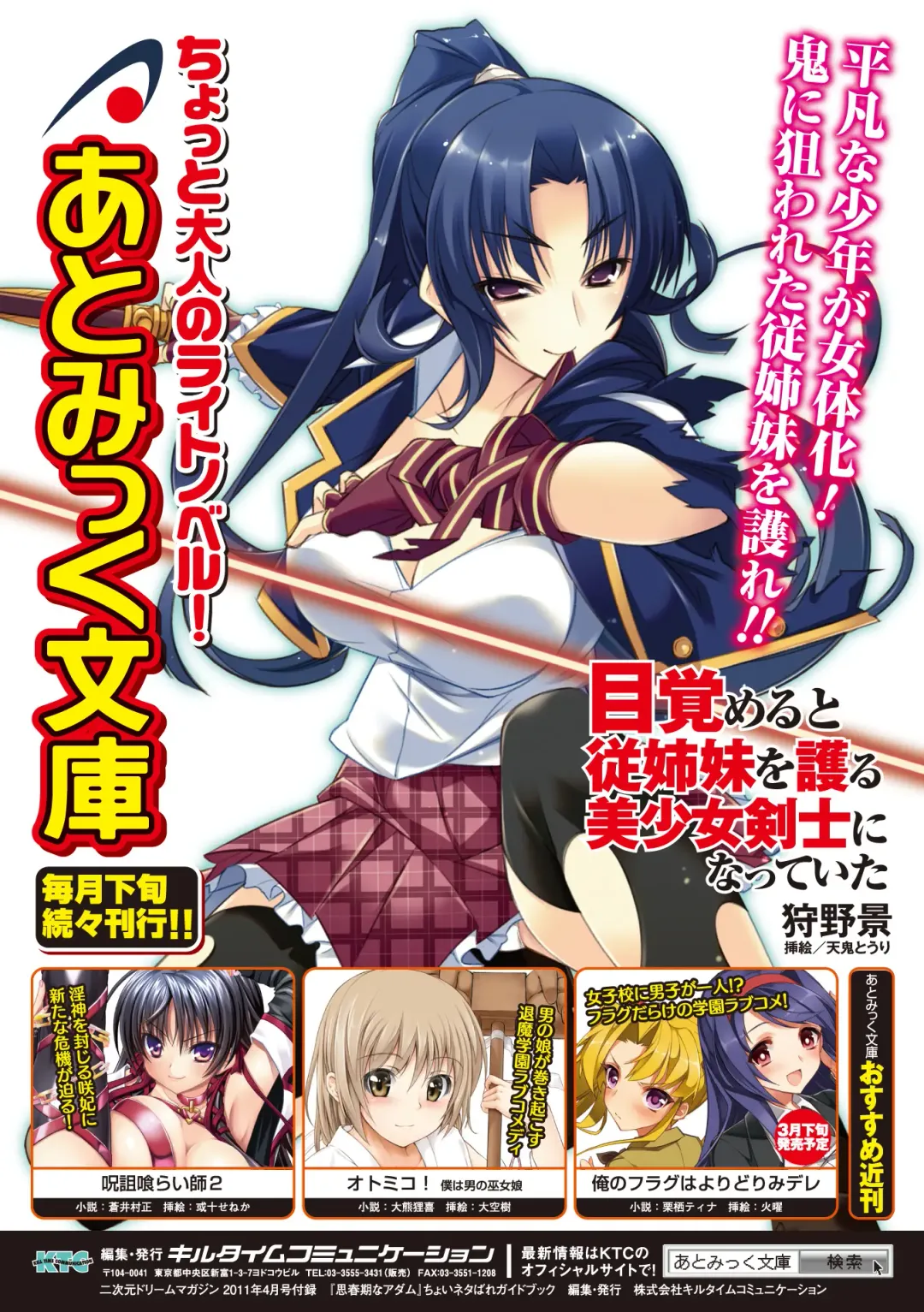 [Amagai Yukino] Shishunki na Adam Choi Netabare Guidebook Fhentai - Page 32