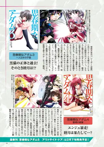 [Amagai Yukino] Shishunki na Adam Choi Netabare Guidebook Fhentai - Page 21