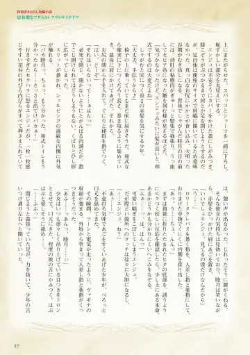 [Amagai Yukino] Shishunki na Adam Choi Netabare Guidebook Fhentai - Page 27