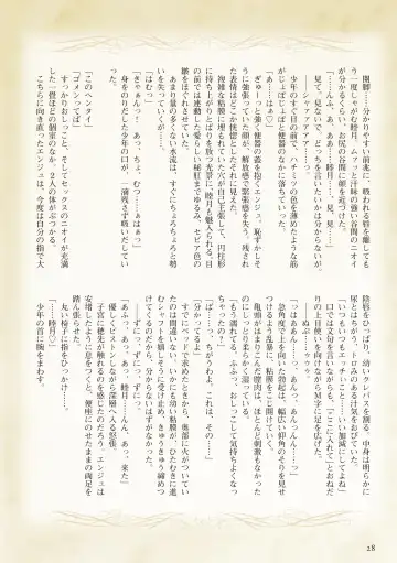 [Amagai Yukino] Shishunki na Adam Choi Netabare Guidebook Fhentai - Page 28