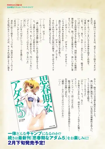 [Amagai Yukino] Shishunki na Adam Choi Netabare Guidebook Fhentai - Page 29