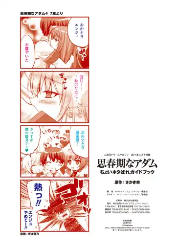 [Amagai Yukino] Shishunki na Adam Choi Netabare Guidebook Fhentai - Page 30