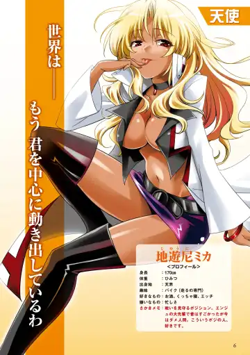 [Amagai Yukino] Shishunki na Adam Choi Netabare Guidebook Fhentai - Page 6