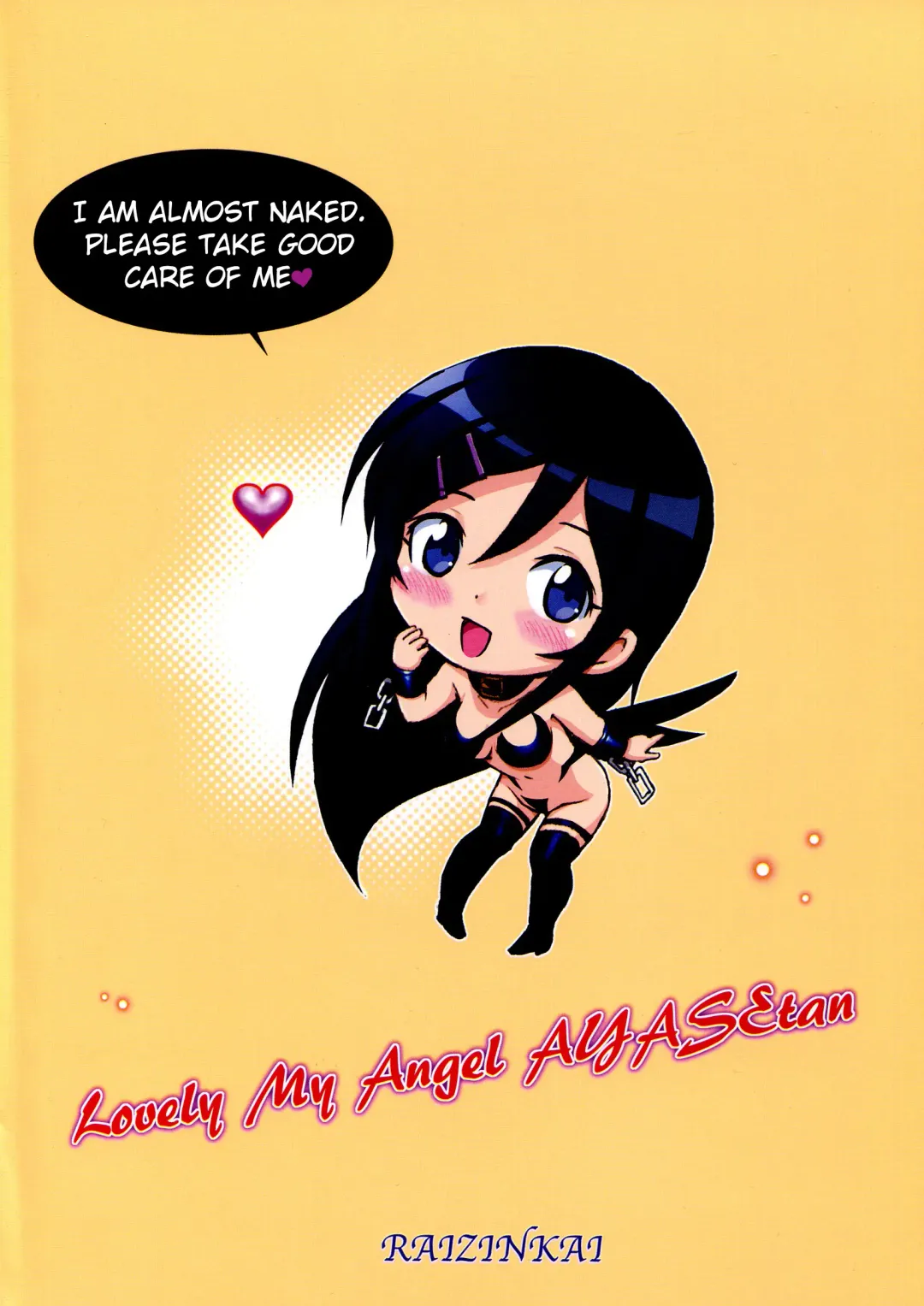 [Haruki Genia] Oreimo Binetsu Tyuihou 4 | Little Sister Fever Warning 4 Fhentai - Page 26