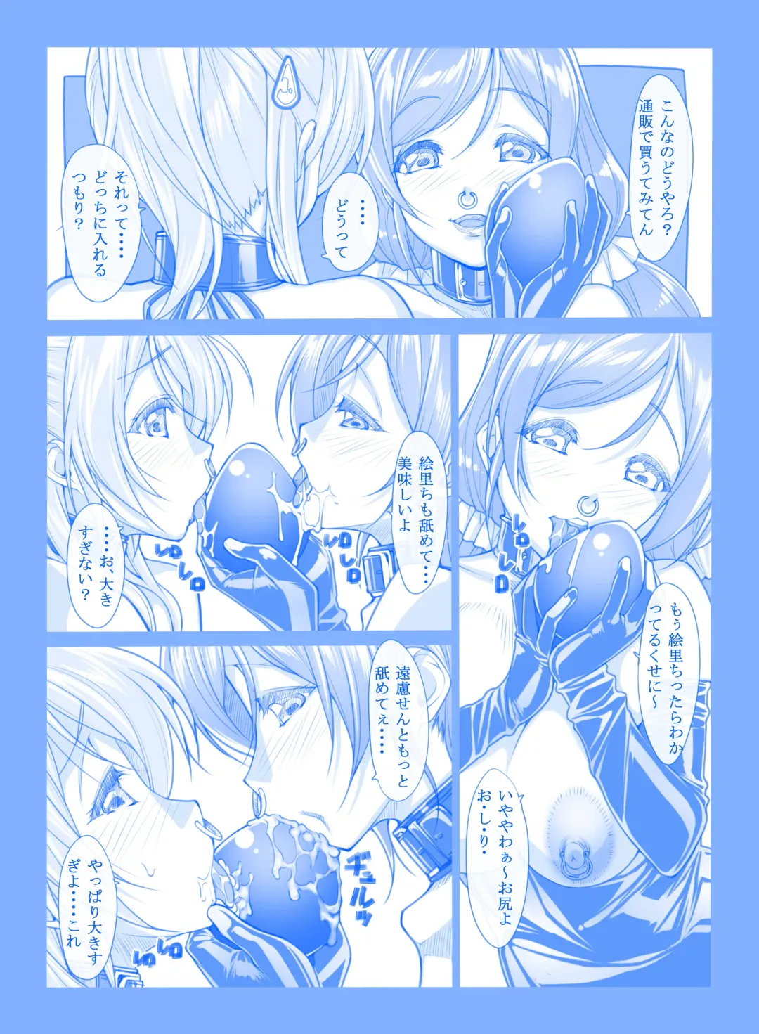 [Kuroishi Ringo] Request Illust Shuu & Love Life 2 Fhentai.net - Page 26