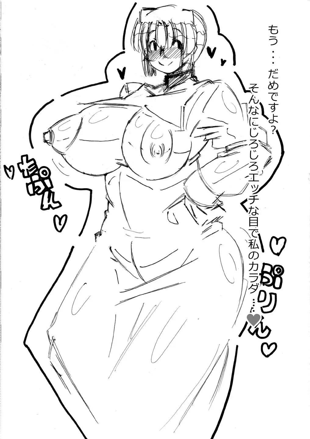 [Kurouku - Yorisaka Yuuhei] Suki Suki Ciel Senpai 2013 Natsu Fhentai - Page 3