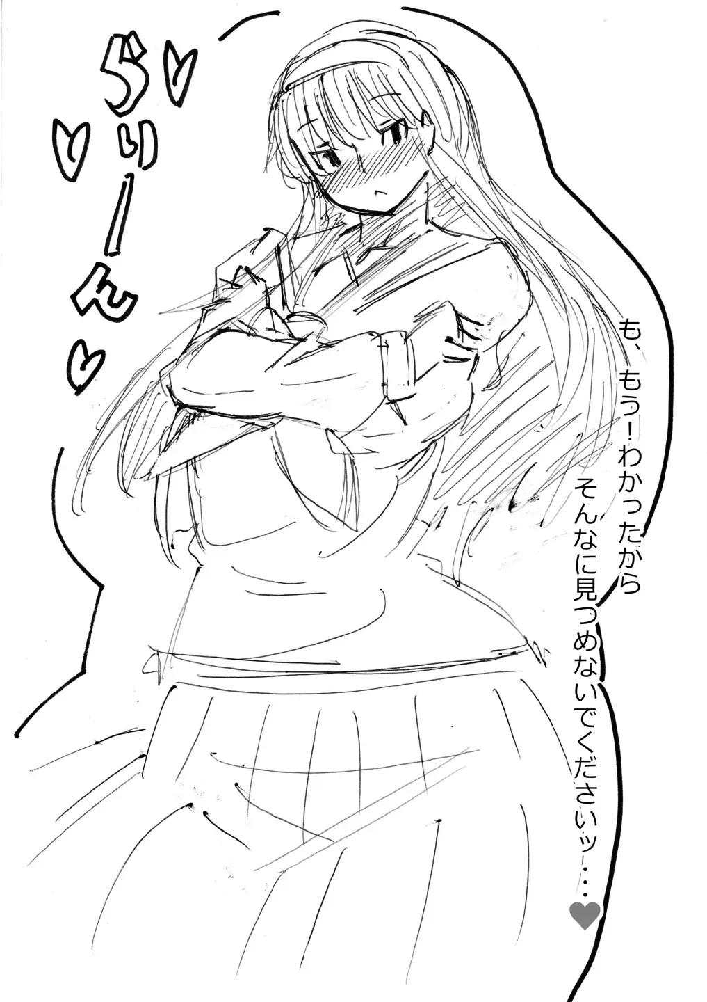 [Kurouku - Yorisaka Yuuhei] Suki Suki Ciel Senpai 2013 Natsu Fhentai - Page 7