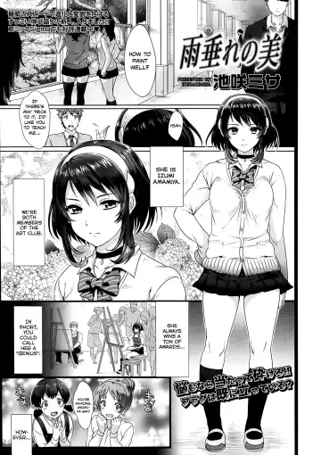 Read [Ikezaki Misa] Amadare no Bi - Fhentai