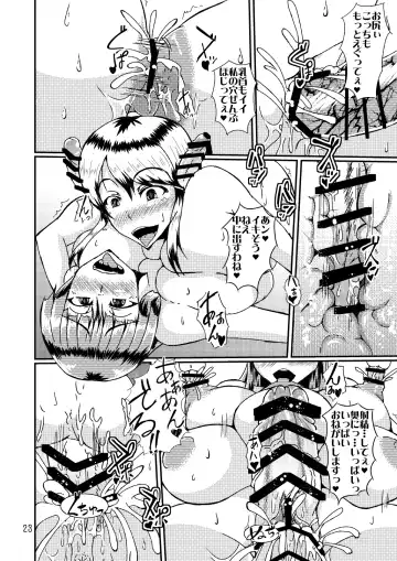 [Kuroda Kuro] Watashi to Sensei Fhentai - Page 23