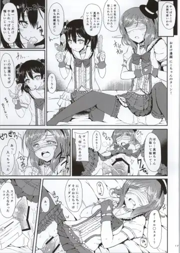 [Eigetu] Maki Nico Lez Challenge Fhentai.net - Page 14