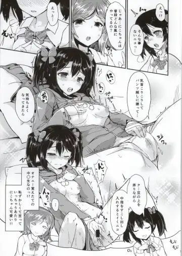 [Eigetu] Maki Nico Lez Challenge Fhentai.net - Page 4