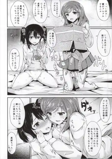 [Eigetu] Maki Nico Lez Challenge Fhentai.net - Page 7