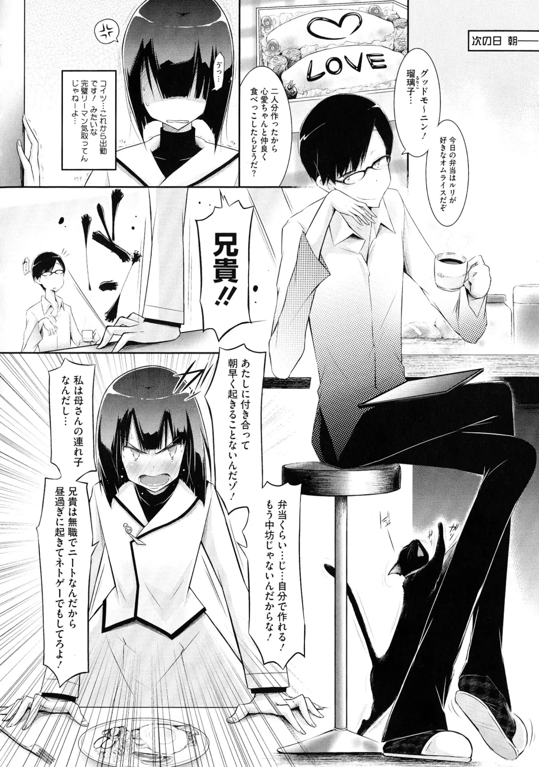 [Yuumyago] Love Share Fhentai - Page 103