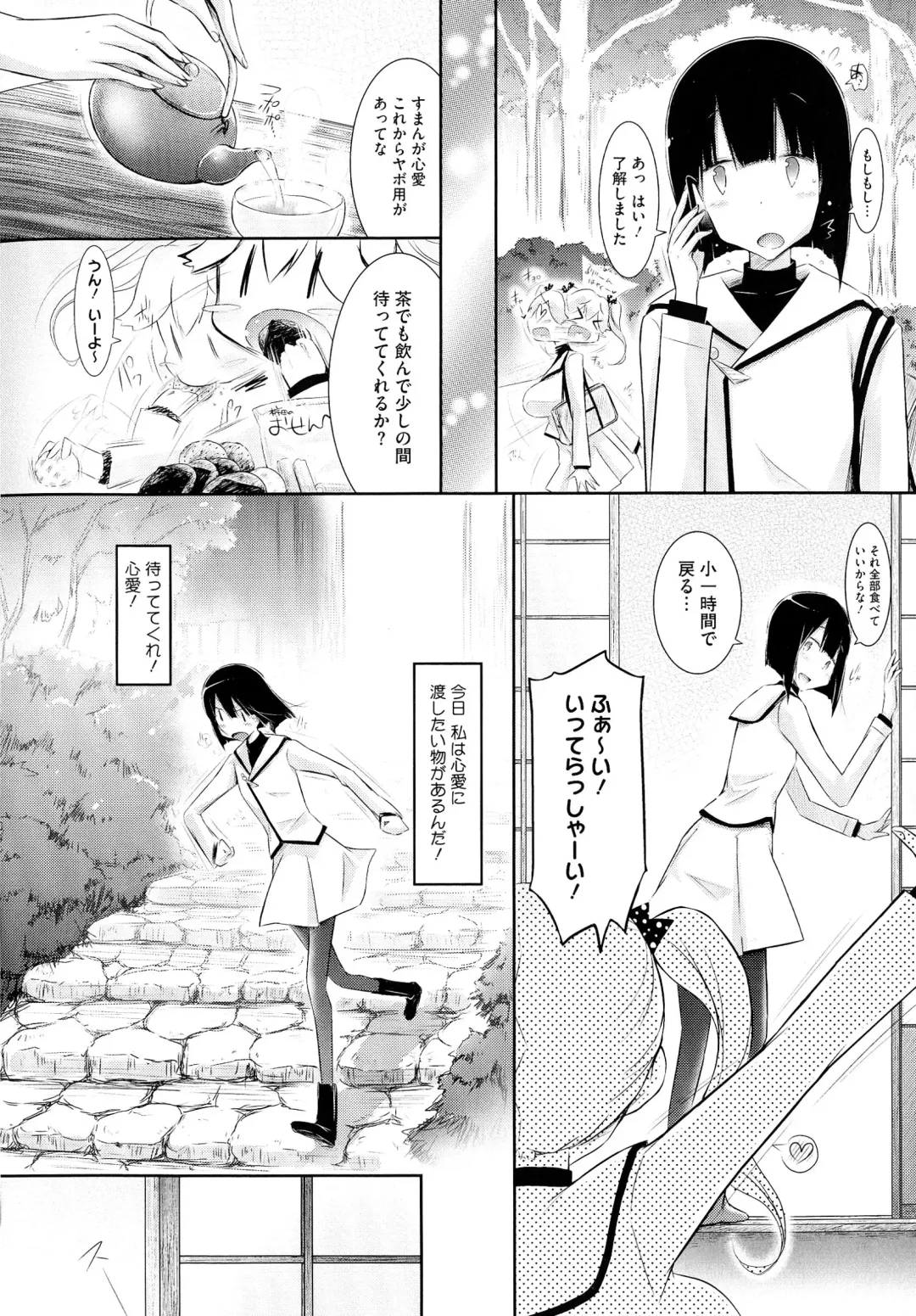 [Yuumyago] Love Share Fhentai - Page 105