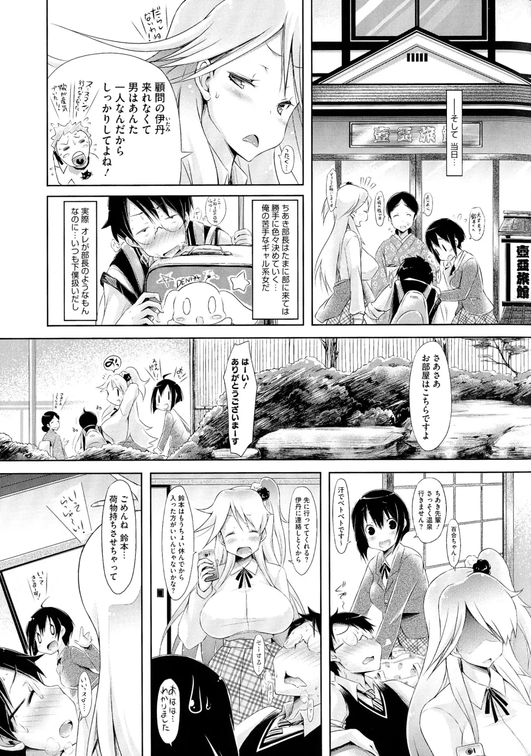 [Yuumyago] Love Share Fhentai - Page 122