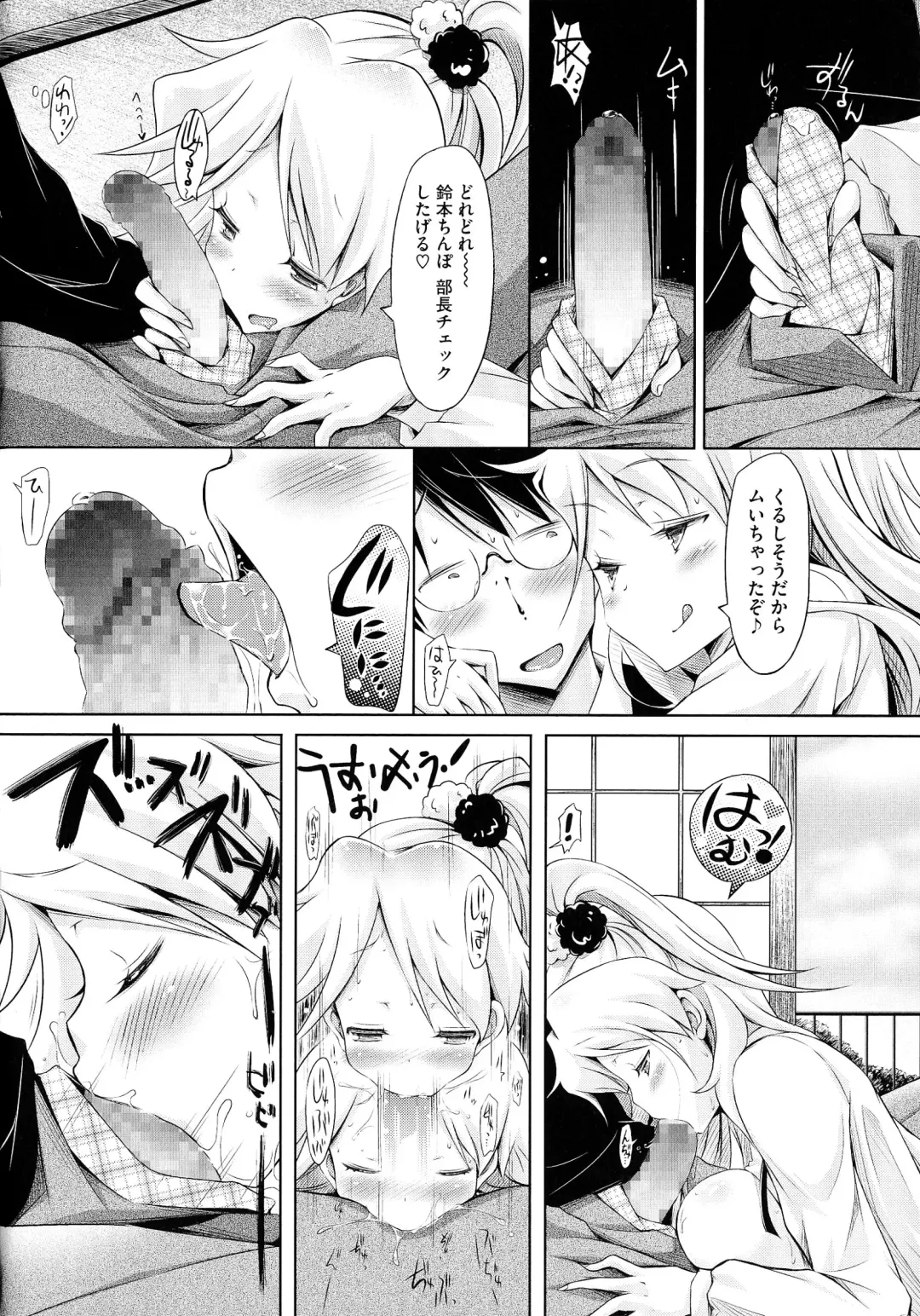 [Yuumyago] Love Share Fhentai - Page 125