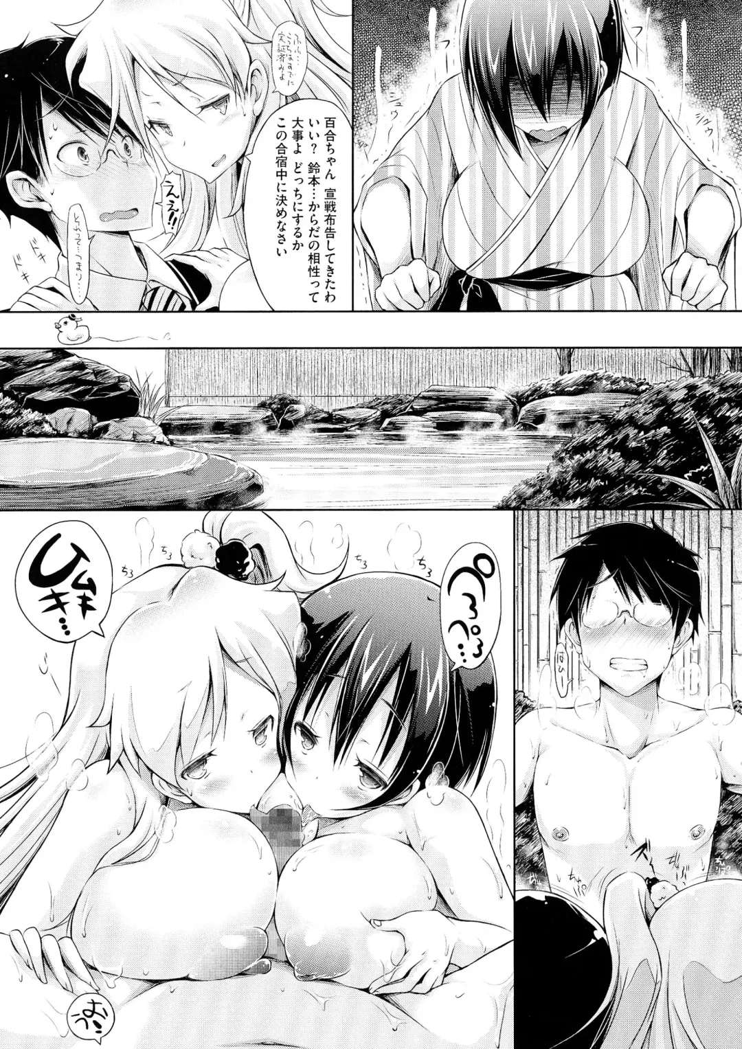 [Yuumyago] Love Share Fhentai - Page 130