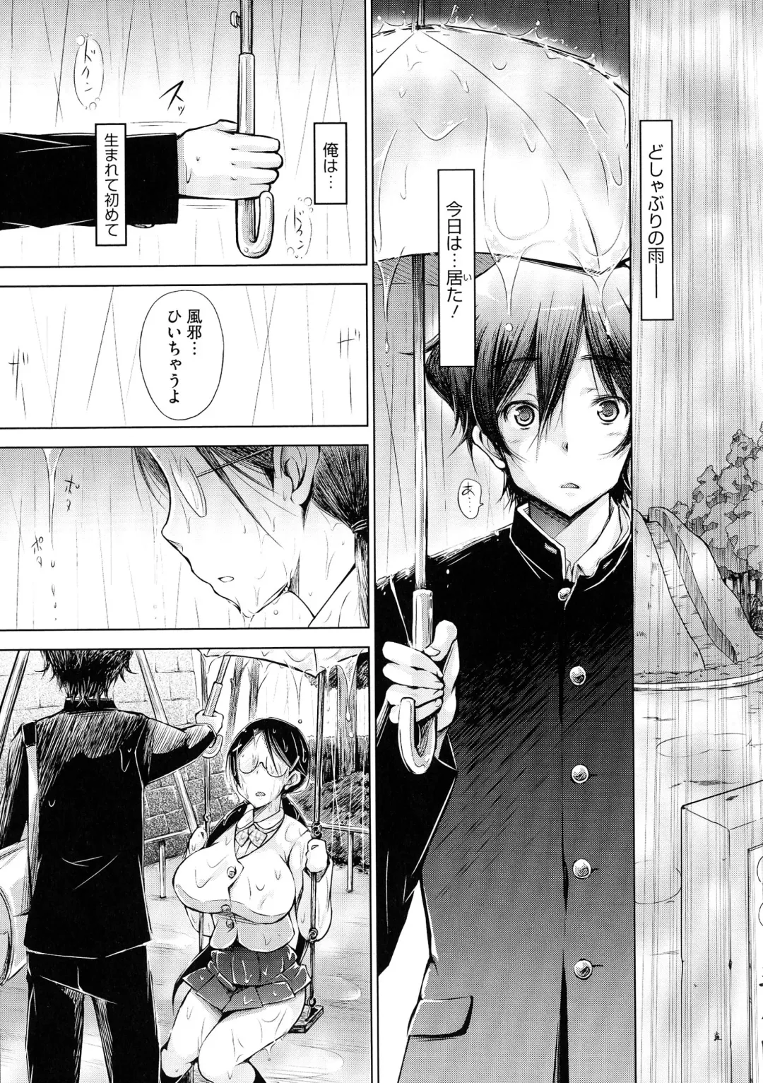 [Yuumyago] Love Share Fhentai - Page 144