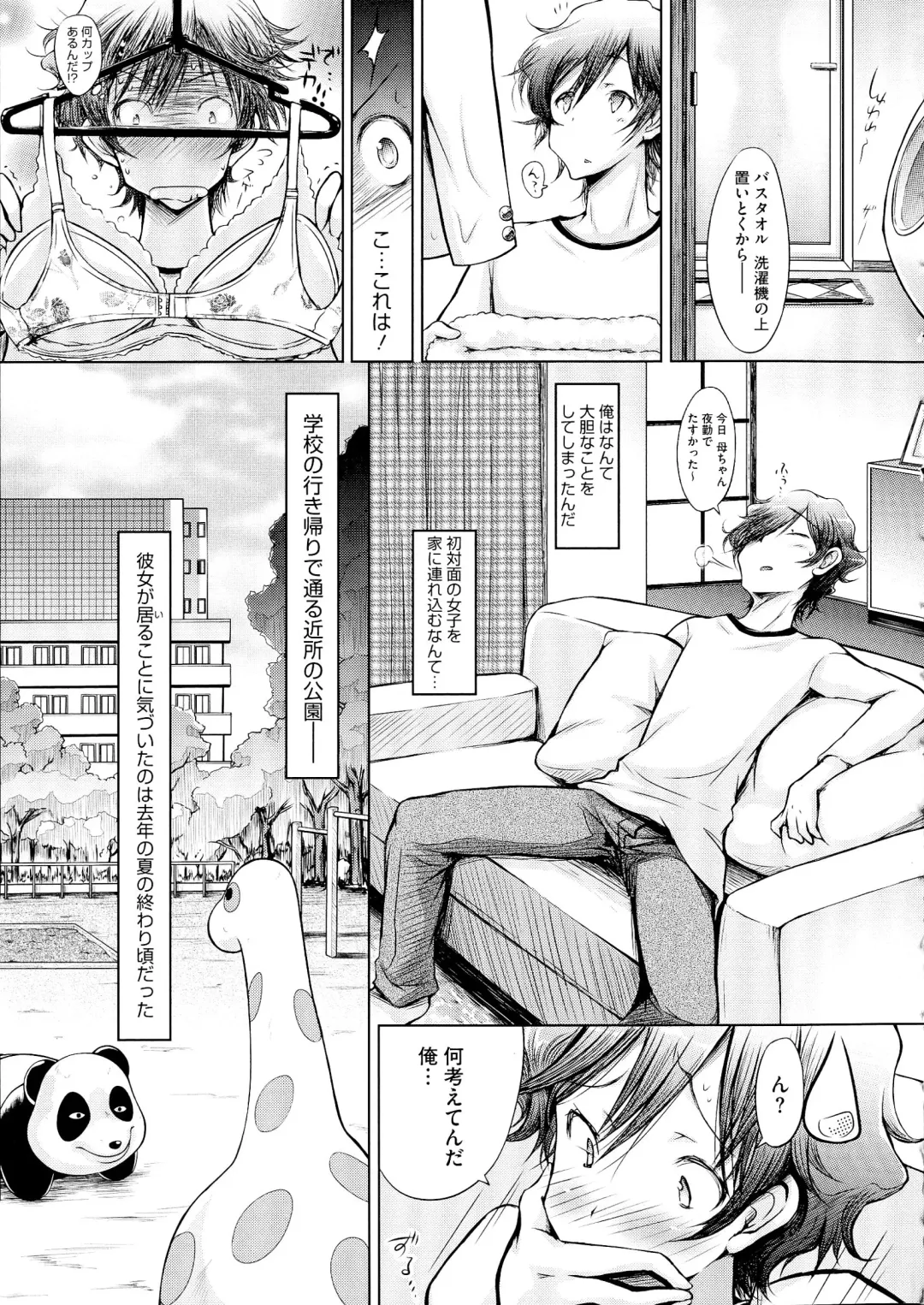 [Yuumyago] Love Share Fhentai - Page 146