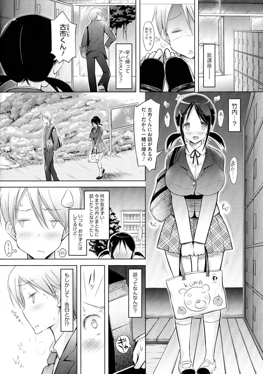 [Yuumyago] Love Share Fhentai - Page 171