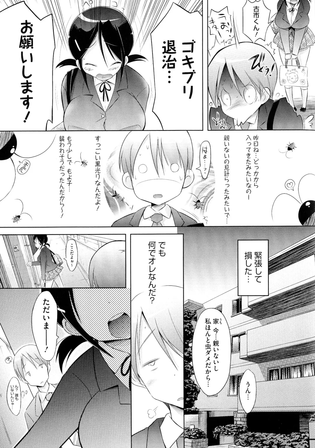 [Yuumyago] Love Share Fhentai - Page 172