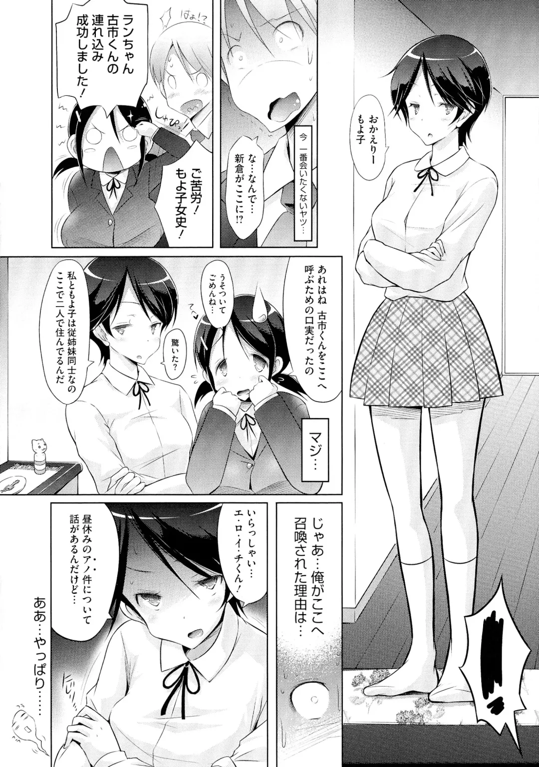 [Yuumyago] Love Share Fhentai - Page 173