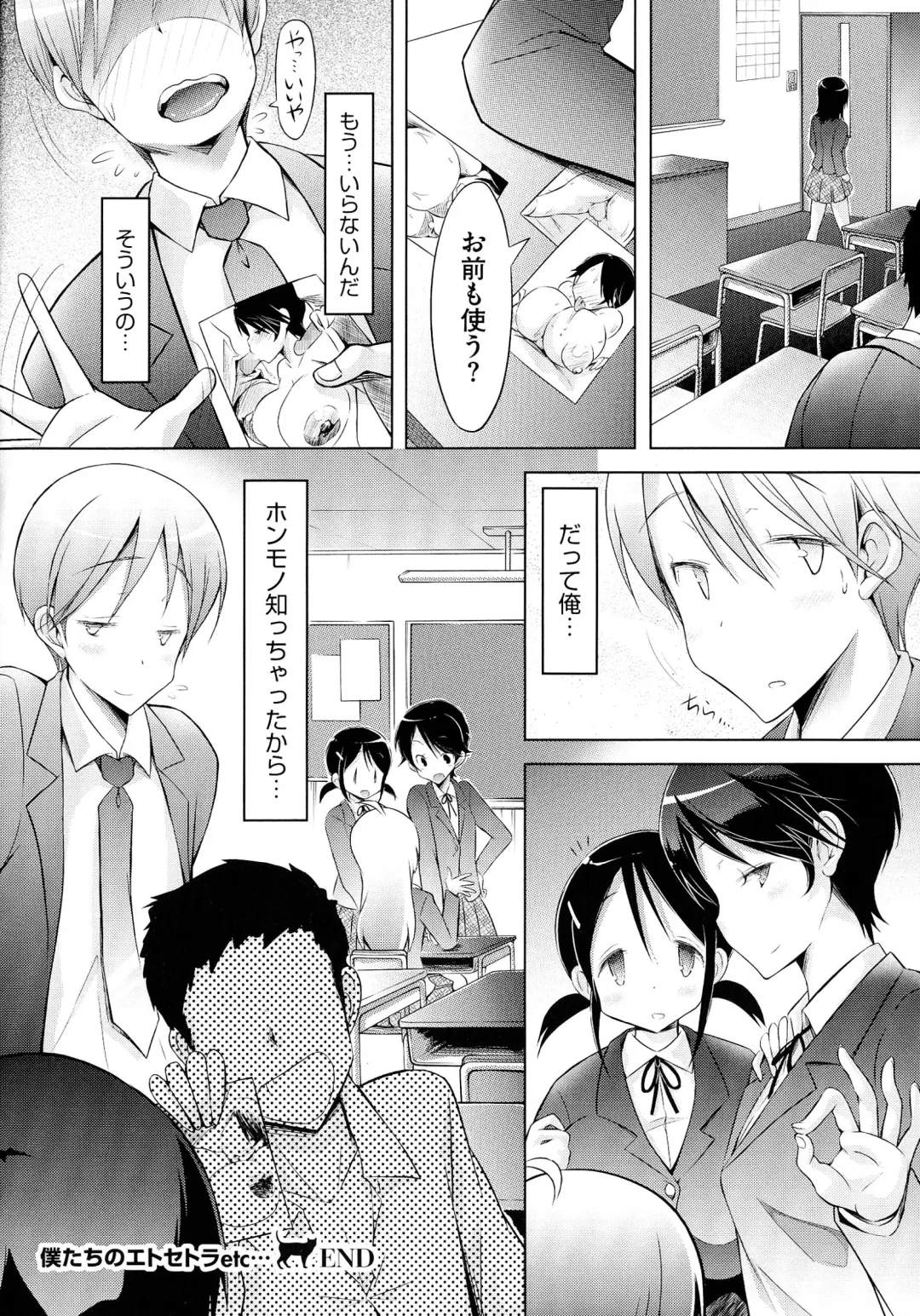 [Yuumyago] Love Share Fhentai - Page 189