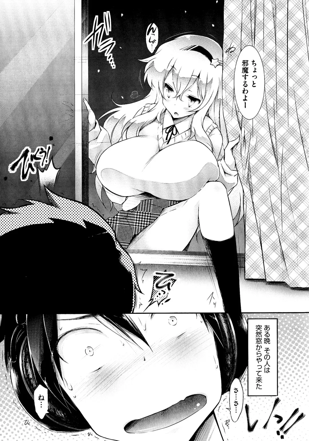 [Yuumyago] Love Share Fhentai - Page 190