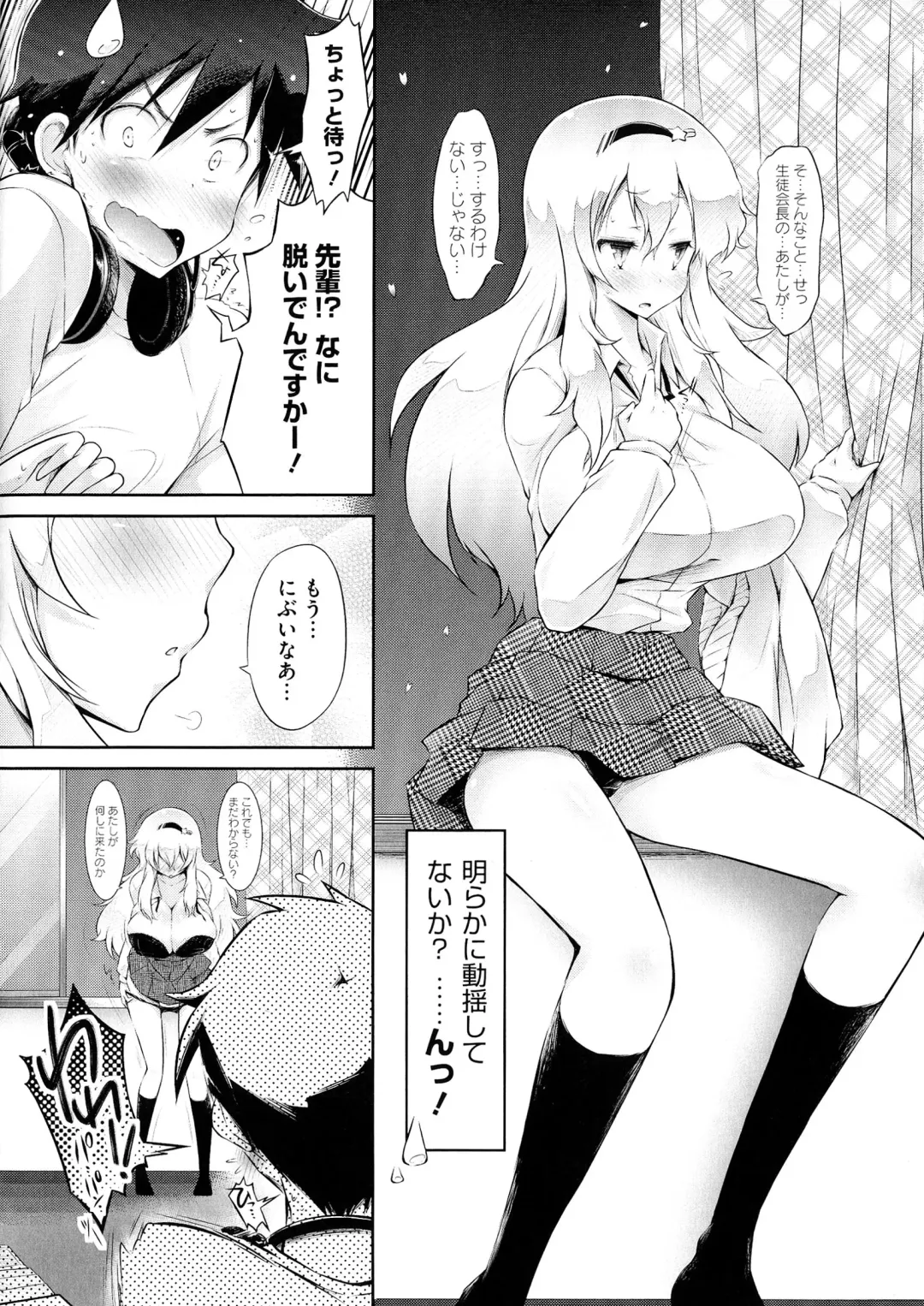 [Yuumyago] Love Share Fhentai - Page 193