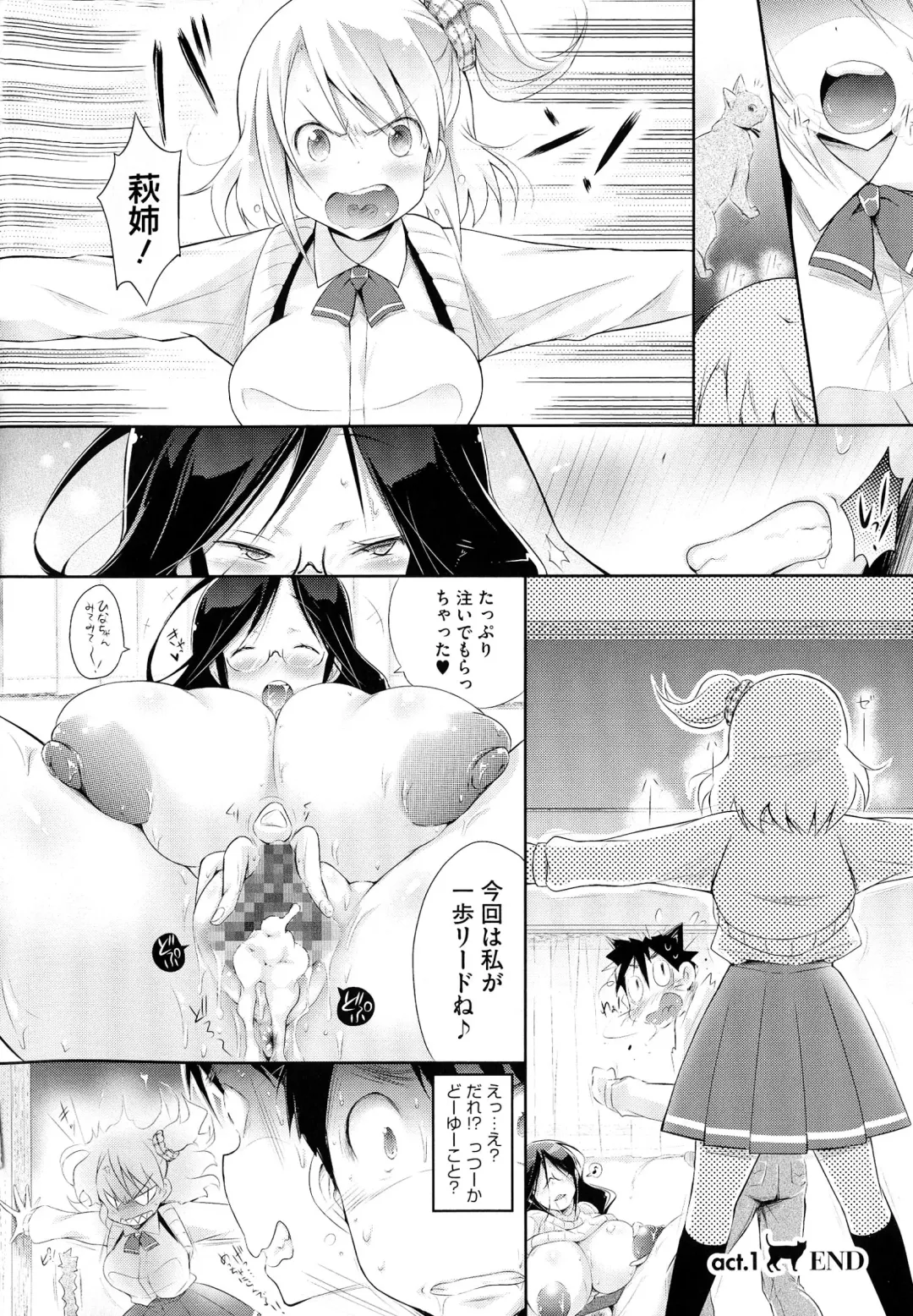 [Yuumyago] Love Share Fhentai - Page 21