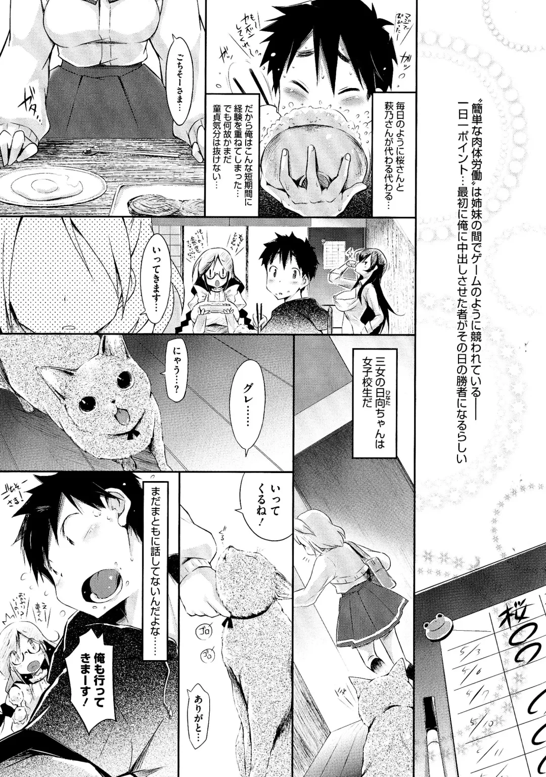 [Yuumyago] Love Share Fhentai - Page 26