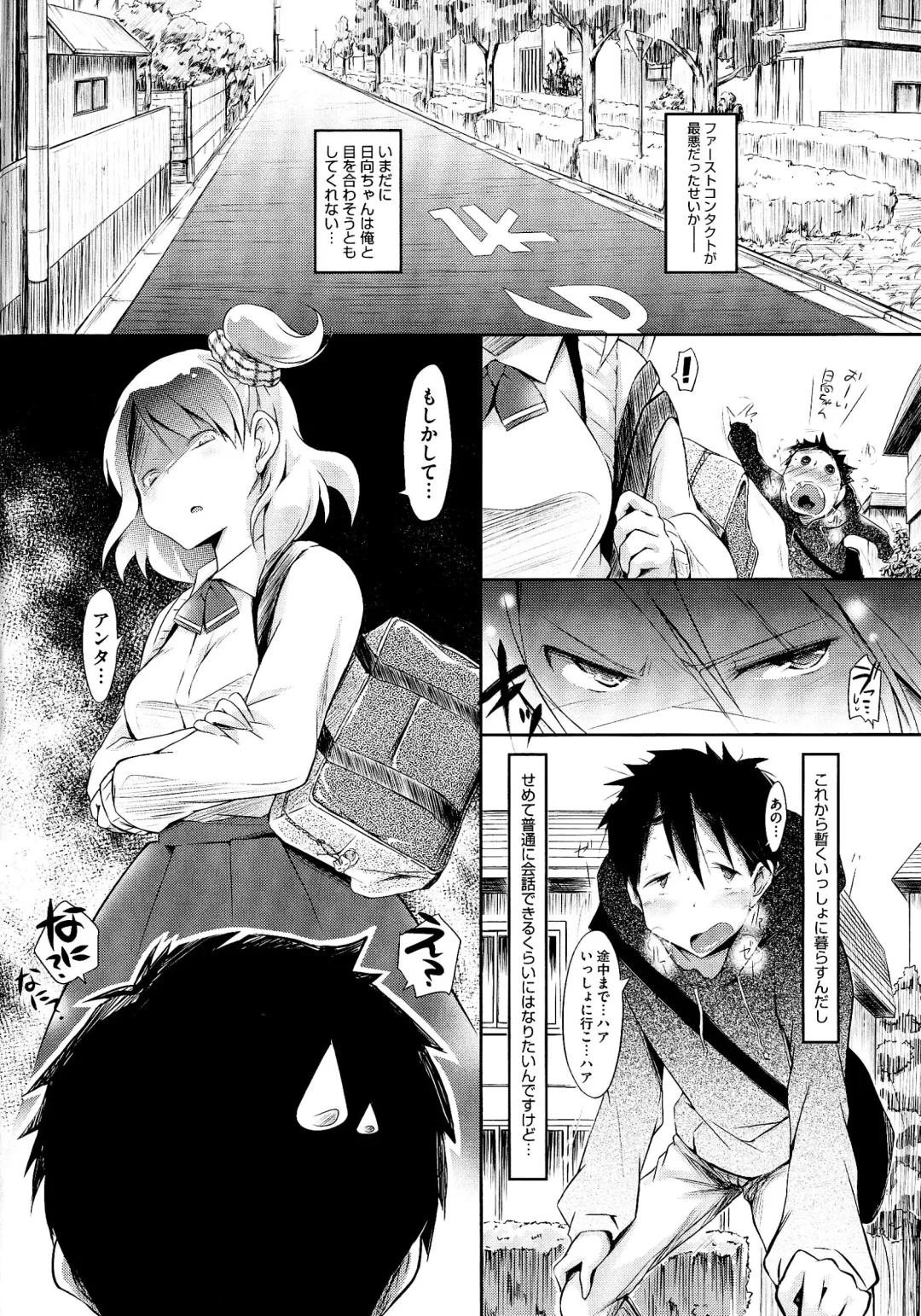 [Yuumyago] Love Share Fhentai - Page 27