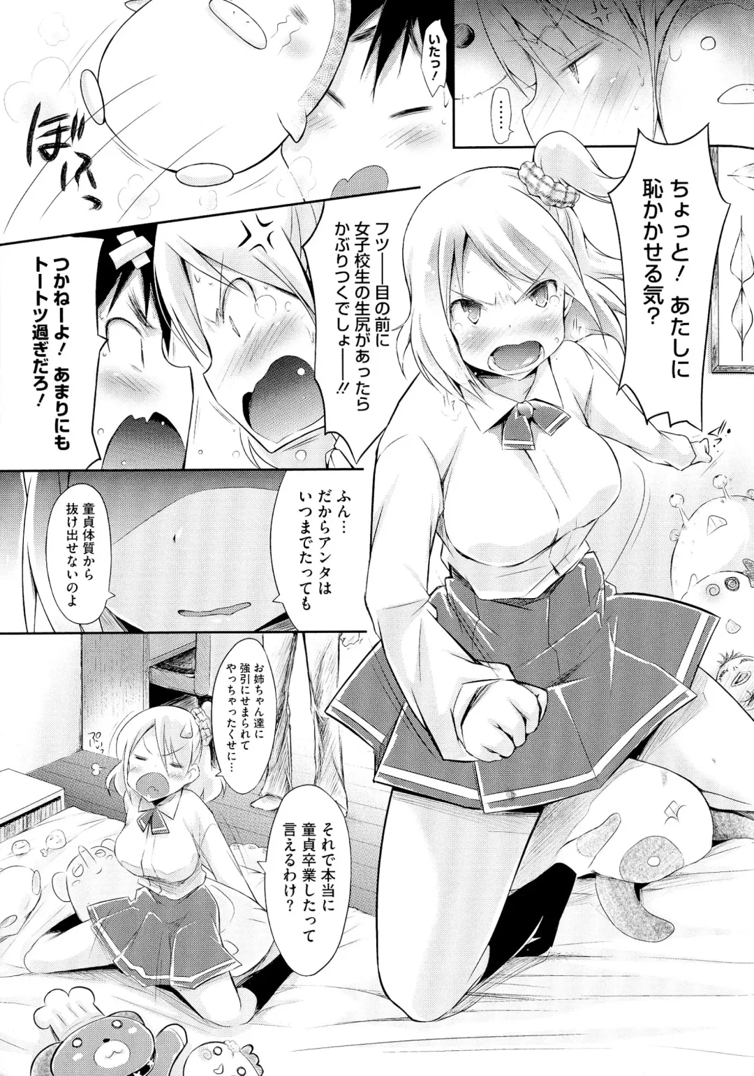 [Yuumyago] Love Share Fhentai - Page 32