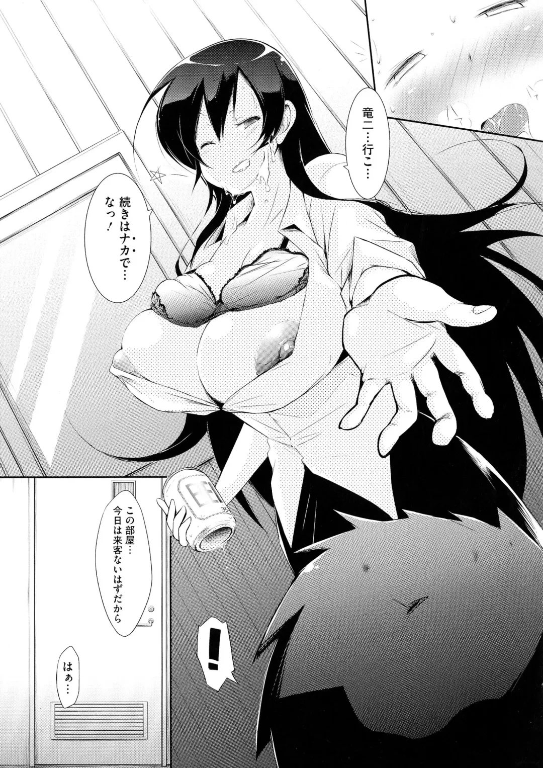 [Yuumyago] Love Share Fhentai - Page 50