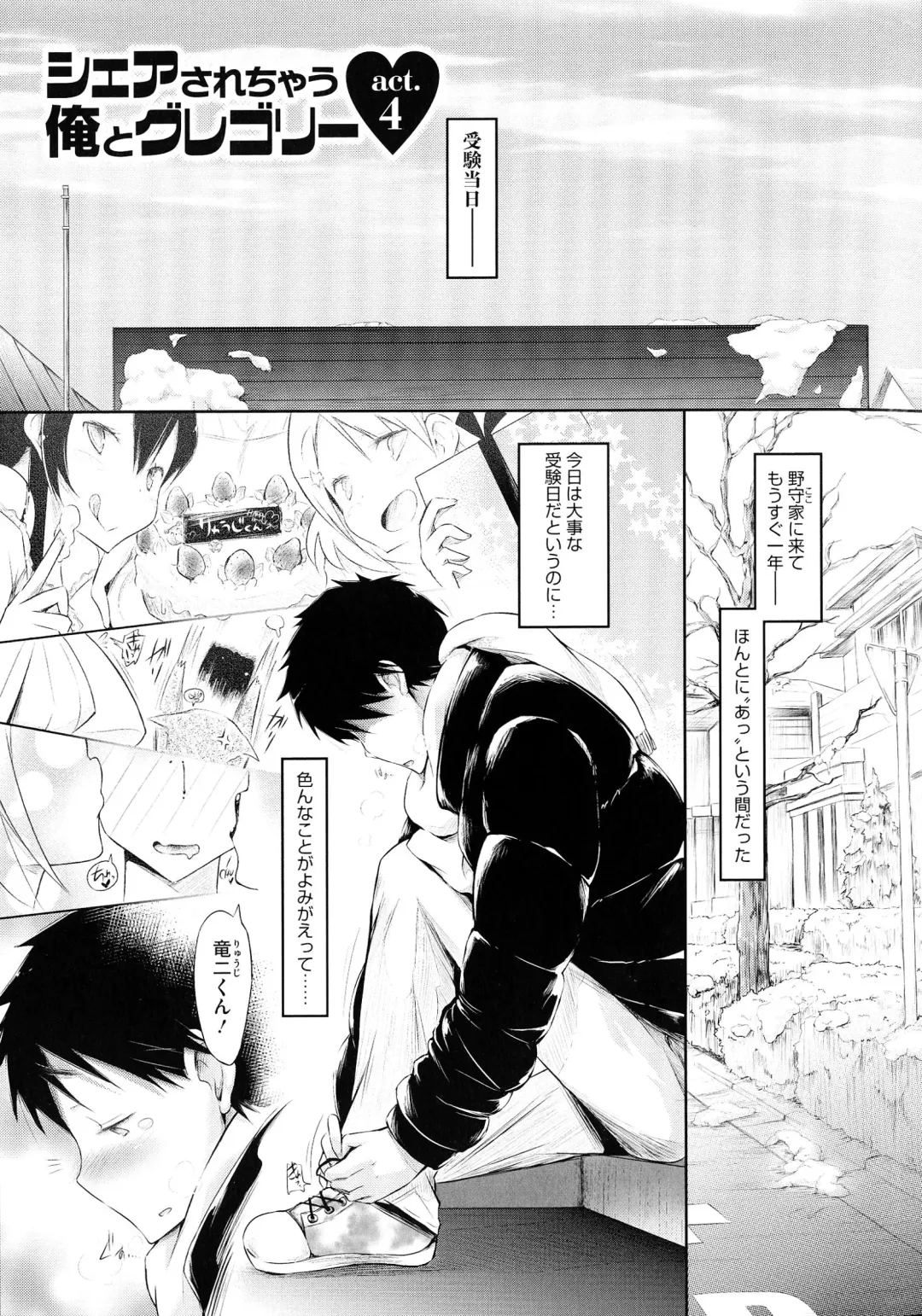 [Yuumyago] Love Share Fhentai - Page 62