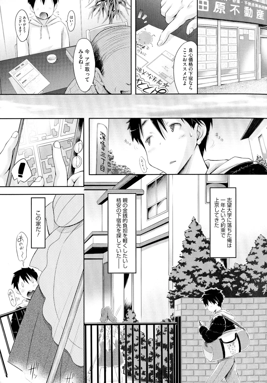 [Yuumyago] Love Share Fhentai - Page 8