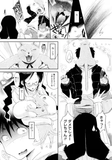 [Yuumyago] Love Share Fhentai - Page 10