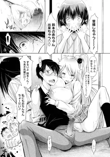 [Yuumyago] Love Share Fhentai - Page 129