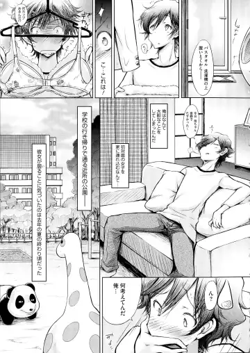 [Yuumyago] Love Share Fhentai - Page 146