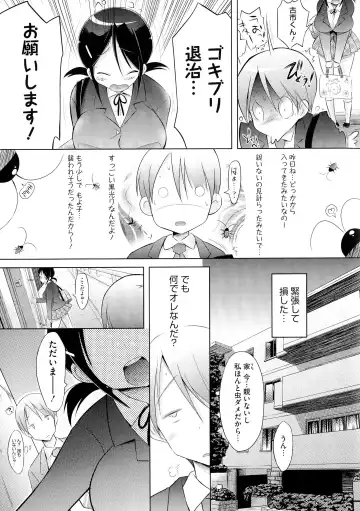 [Yuumyago] Love Share Fhentai - Page 172