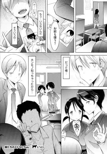 [Yuumyago] Love Share Fhentai - Page 189