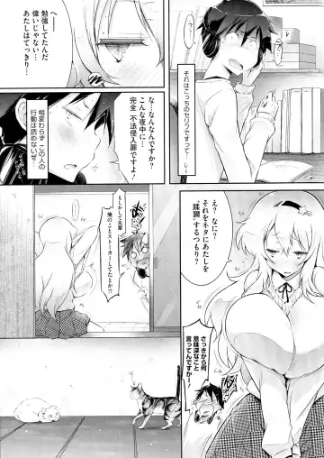 [Yuumyago] Love Share Fhentai - Page 192