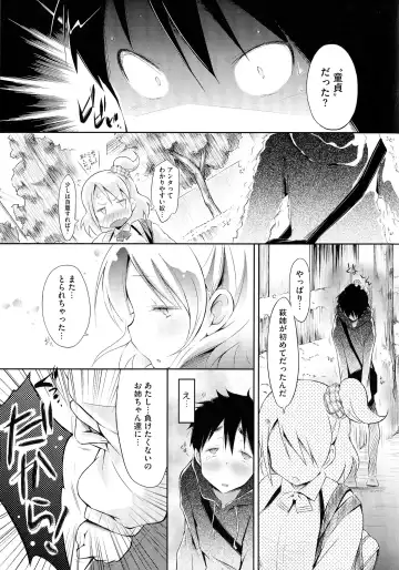 [Yuumyago] Love Share Fhentai - Page 28