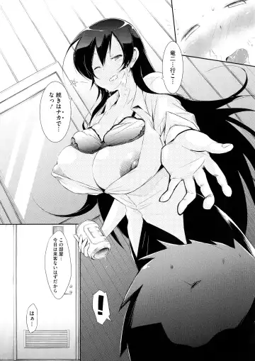 [Yuumyago] Love Share Fhentai - Page 50