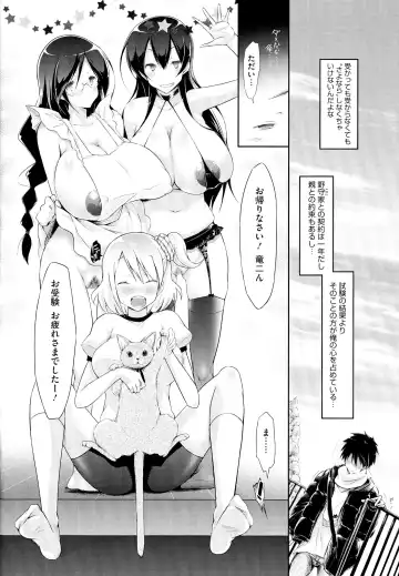 [Yuumyago] Love Share Fhentai - Page 67