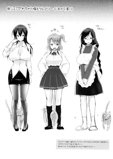 [Yuumyago] Love Share Fhentai - Page 90