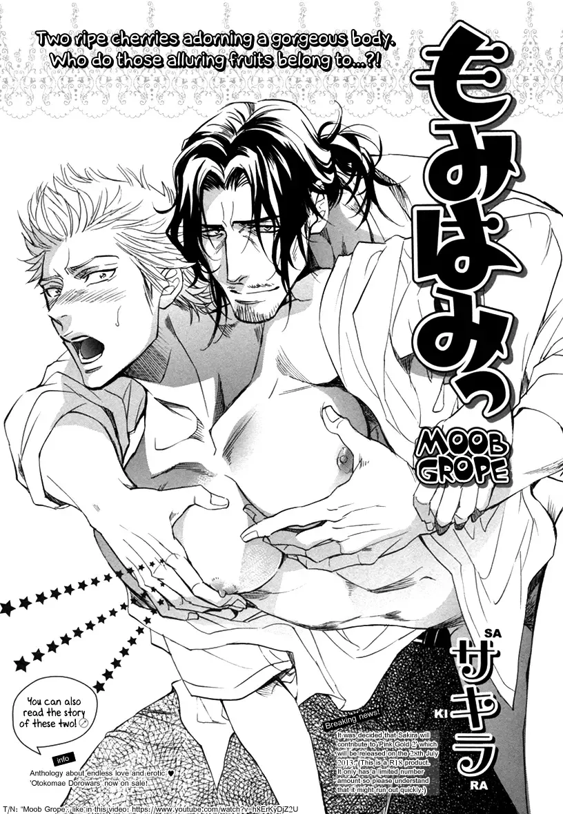 [Sakira] Momihami | Moob Grope (decensored) Fhentai - Page 1