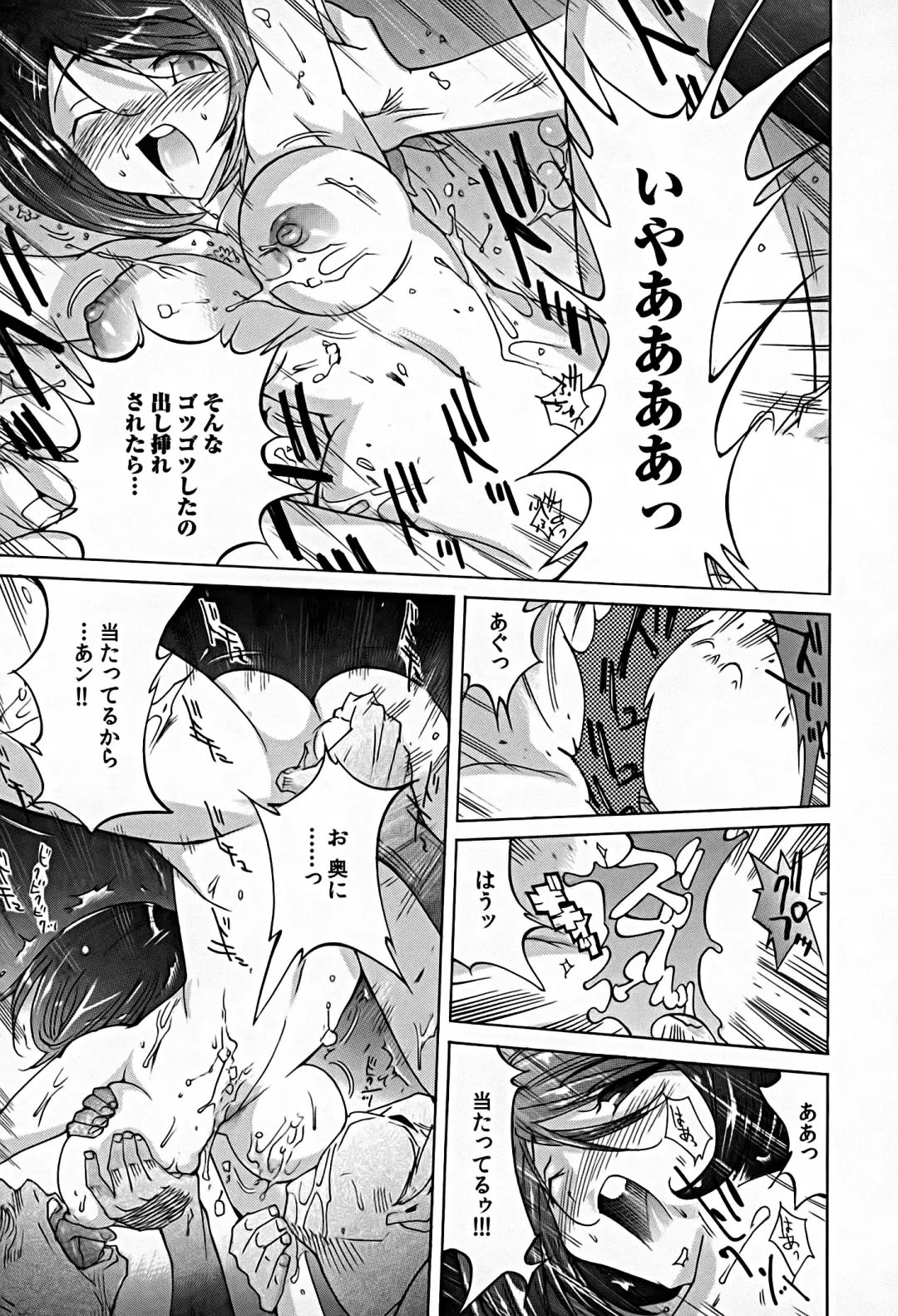 [Yonemochi Akihiko] Bonnou Invisible Fhentai - Page 104