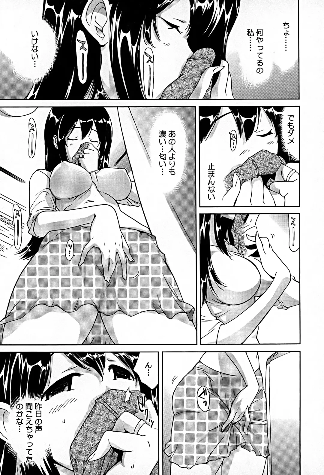 [Yonemochi Akihiko] Bonnou Invisible Fhentai - Page 137